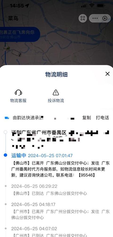 快递停滞，退款攻略全解析