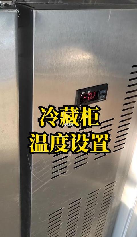 OC柜温度设置与蒜种储存方法详解