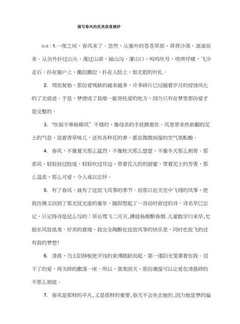 春日佳句集锦：40句描绘春天的优美句子