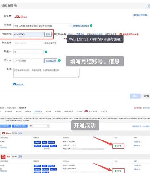 淘宝卖家如何联系快递公司及注意事项