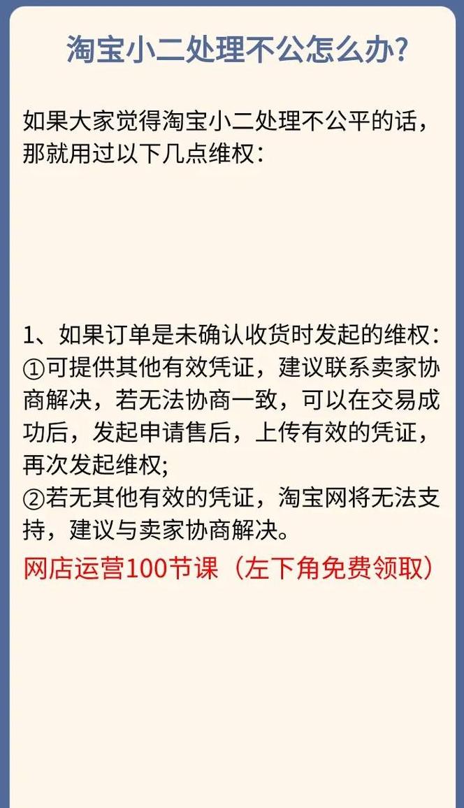 淘宝小二介入操作指南