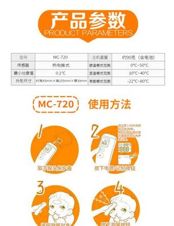 体温枪华氏转摄氏设置指南及使用技巧
