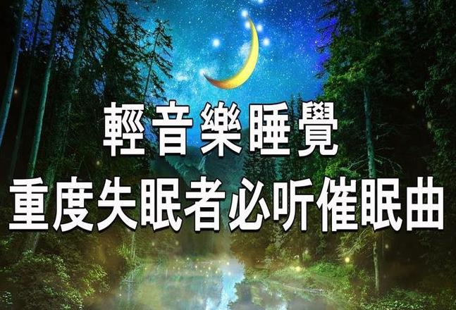 白噪音助眠真相：宝宝睡眠习惯的真相