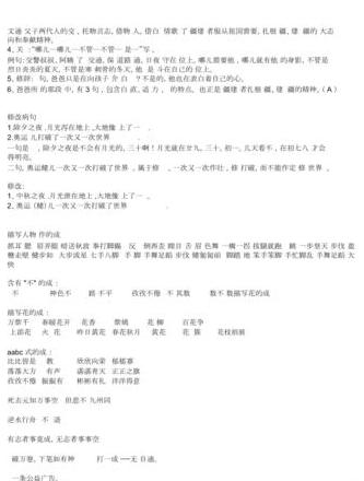 杨树别称盘点：创意词语填空大挑战