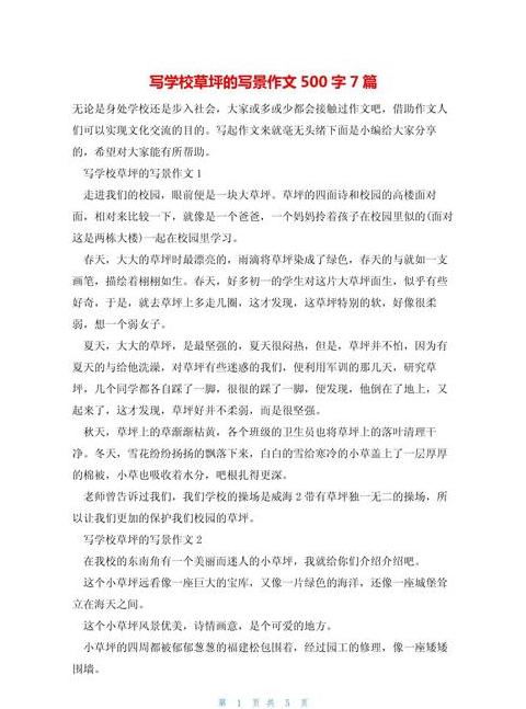 校园风光：绿意盎然，青春活力