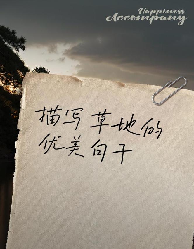 草语四字成语解析