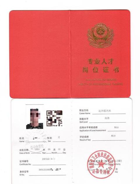 园艺师资格证：考取意义与条件解析