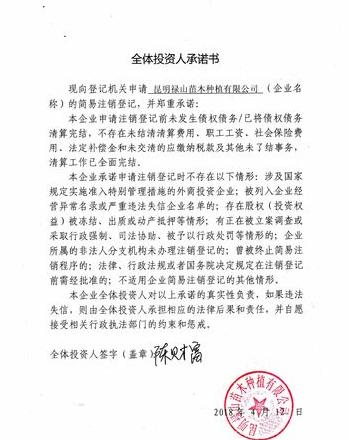 农业公司注册流程详解与注意事项