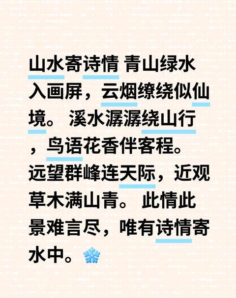 解读青山含远黛：远山墨色与眉黛之美