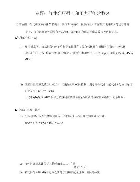 恒容密闭条件下，温度与压强变化的奥秘解析