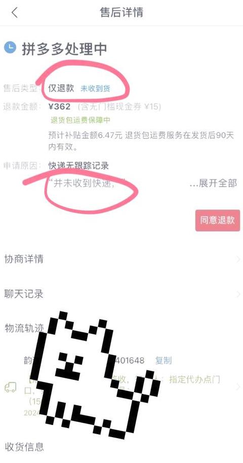 拼多多订单未签收处理指南：快递处理与存储时间揭秘
