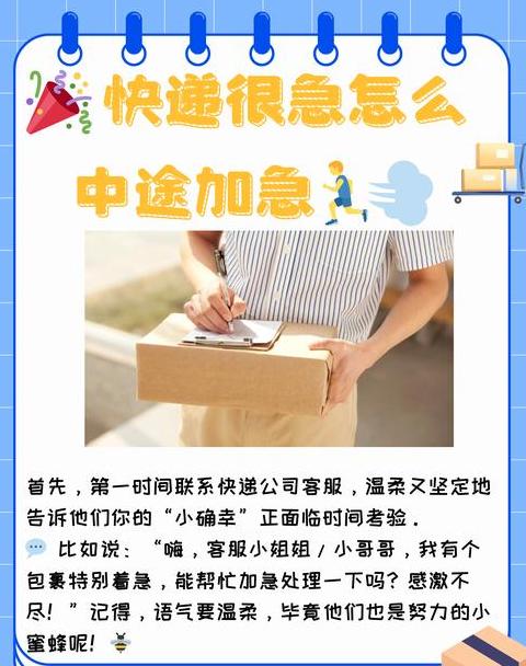 淘宝物流停滞怎么办及赔偿攻略
