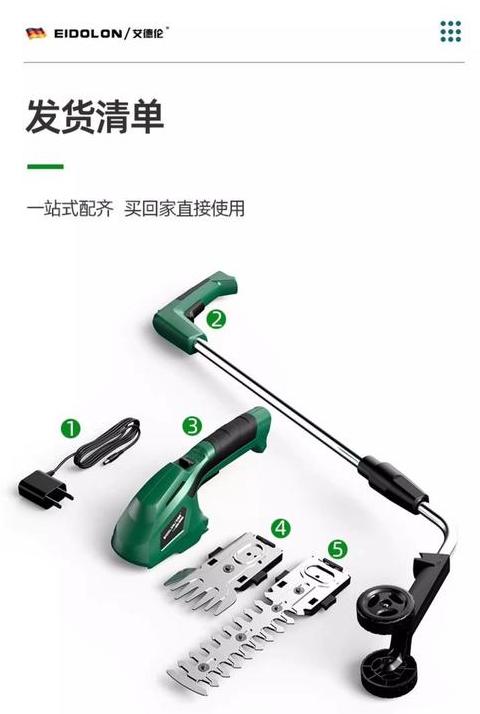 绿篱修剪机/割草机/旋刀式草坪修剪机操作指南及安全规程