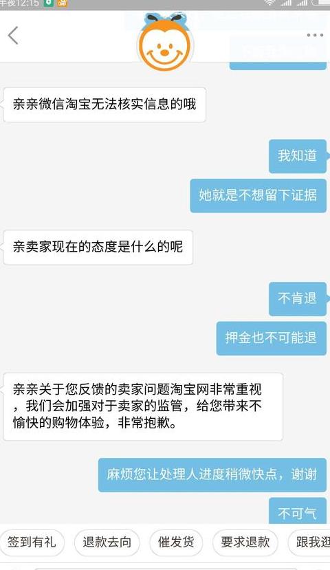 揭秘淘宝客服送礼骗局，教你如何防范网络购物风险